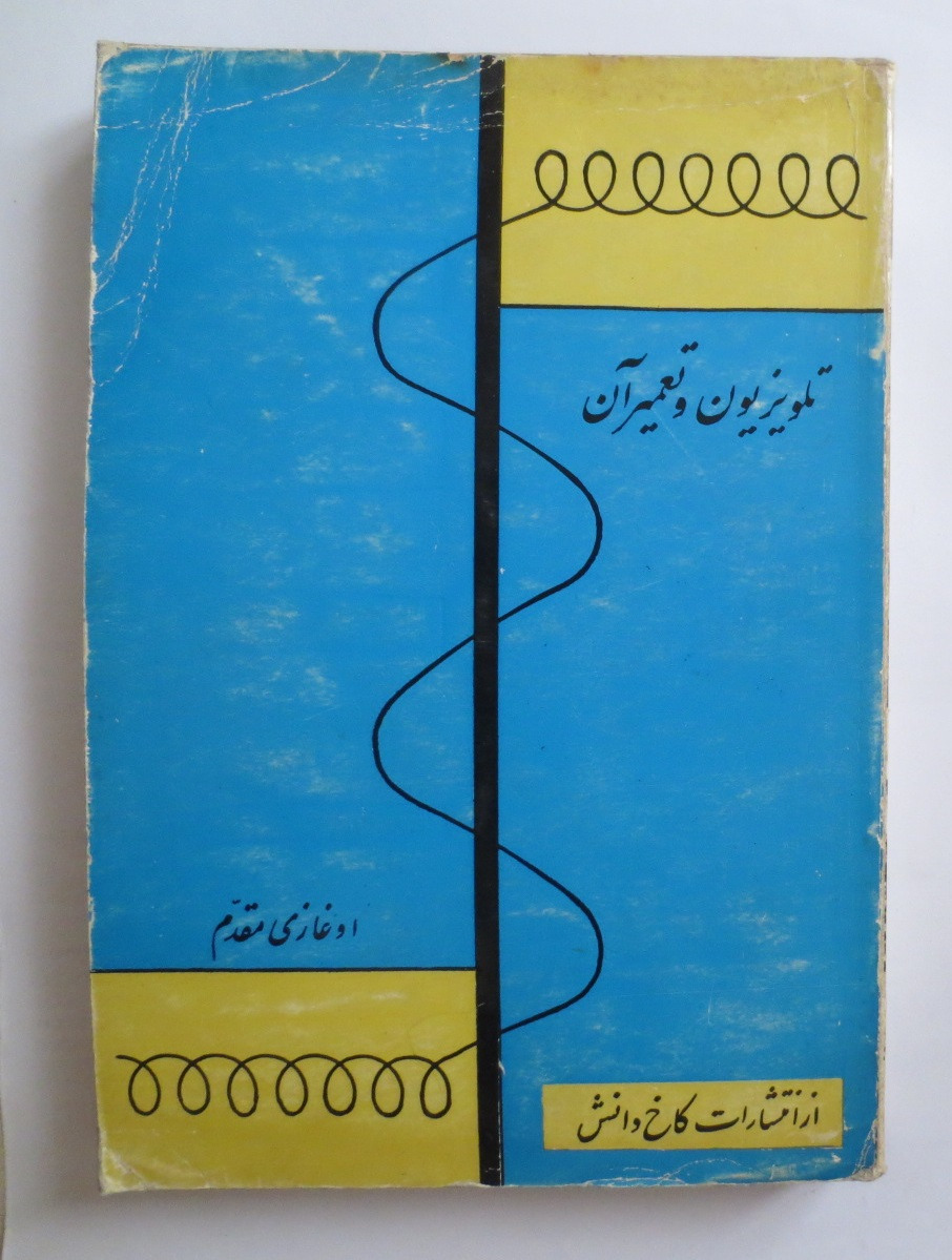 تلویزیون و تعمیر آن ( سال 1345 )
