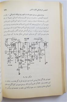 تلویزیون