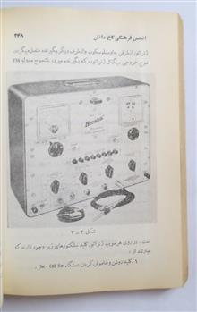 تلویزیون