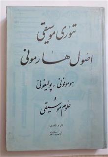 تئوری