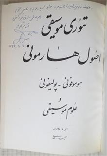 تئوری