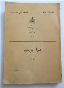 اصول