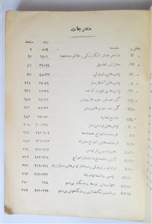 اصول