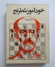 خودآموز