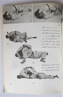 جودو