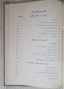 پیدایش