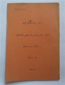 افکار