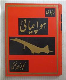 دنیای