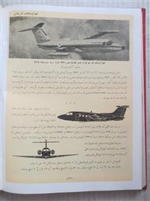 دنیای