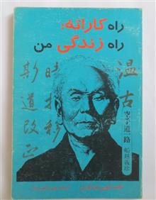 کاراته