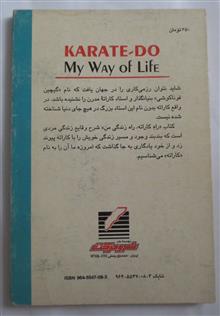 کاراته