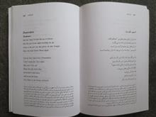 پاره