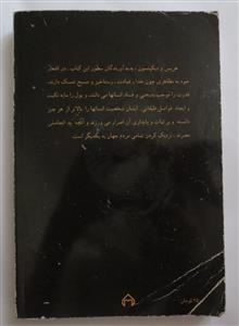 پاره