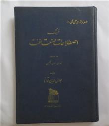 فرهنگ