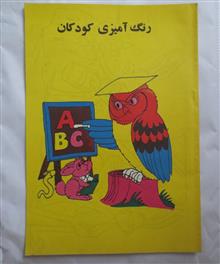 رنگ