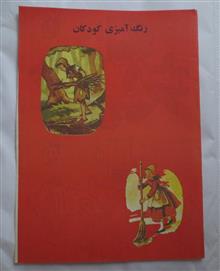 رنگ