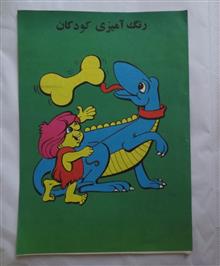 رنگ