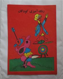 رنگ