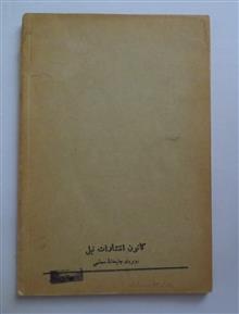 شانزده