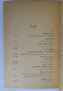شانزده