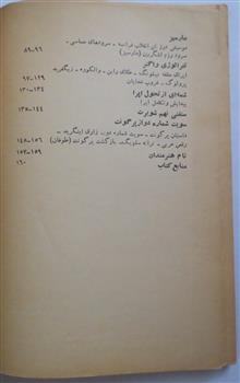 شانزده