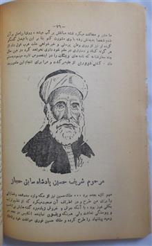 بلوای