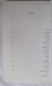استالین