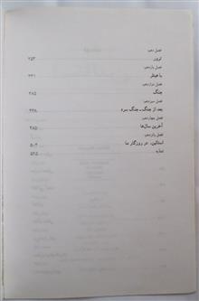استالین