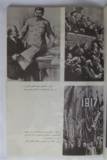 استالین