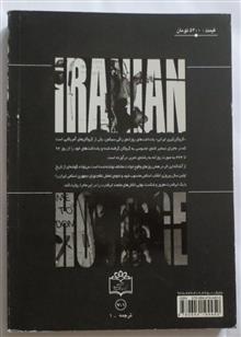 گروگان