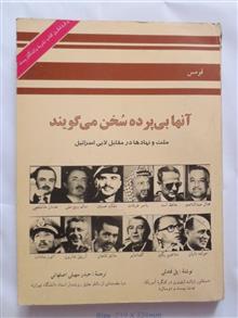 آنها