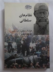 نظام
