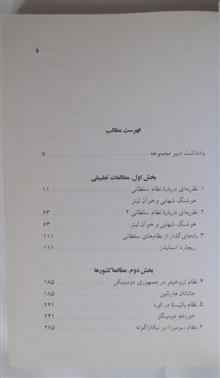 نظام