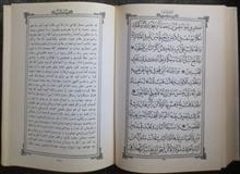 قرآن