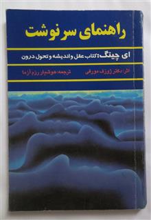 راهنمای