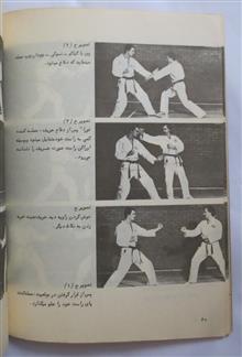 کاراته