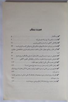 پژوهشی