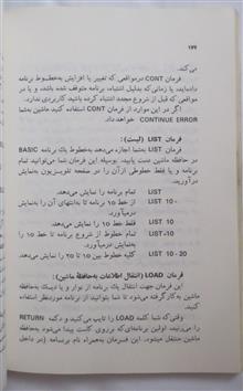 راهنمای