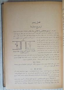 گیرنده