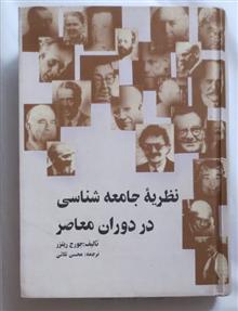 نظریه