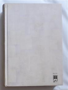 نظریه