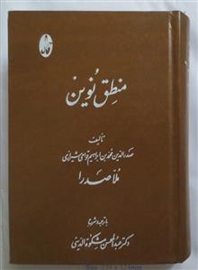 منطق
