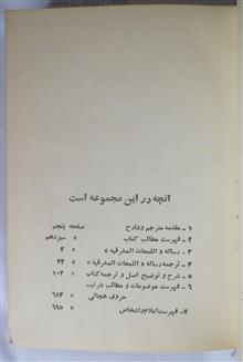منطق