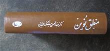 منطق