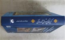 گنجینه