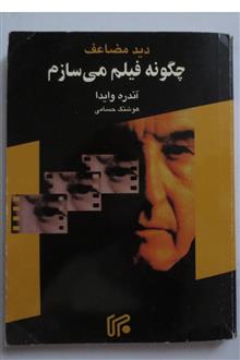 چگونه