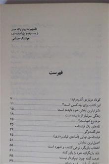 چگونه