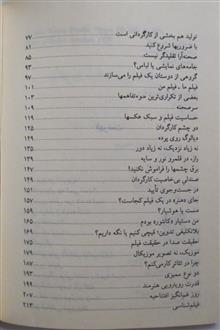 چگونه