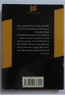 چگونه