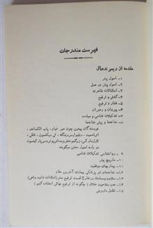 اصول
